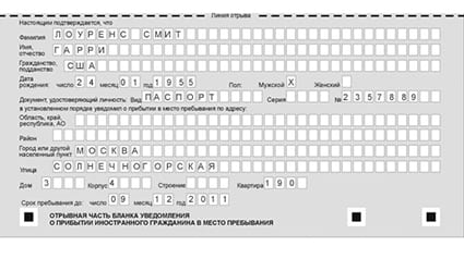 временная регистрация в Мыски