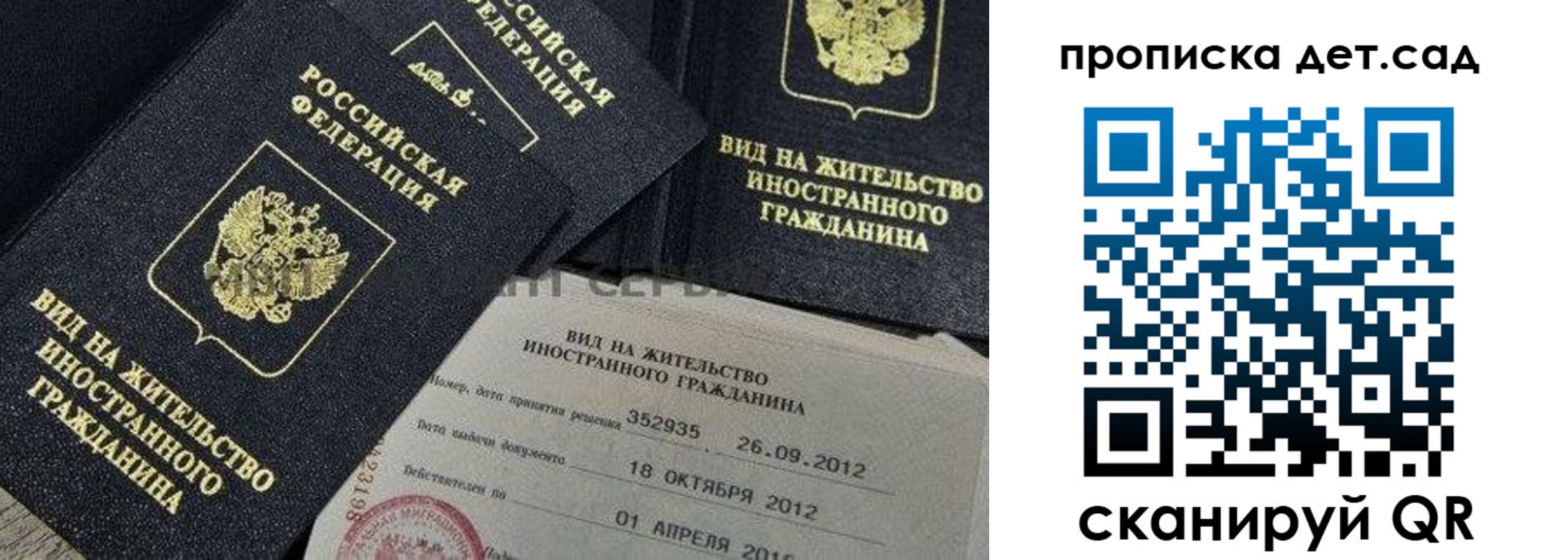 прописка поиск в Мыски