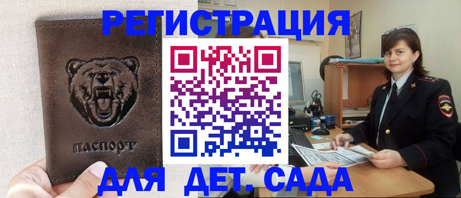 временная регистрация законно в Мыски