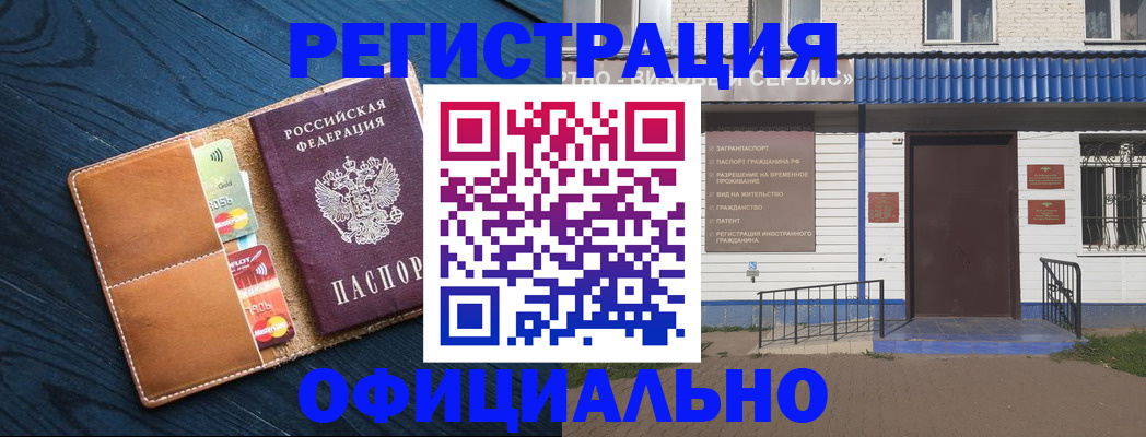 прописка поиск в Мыски